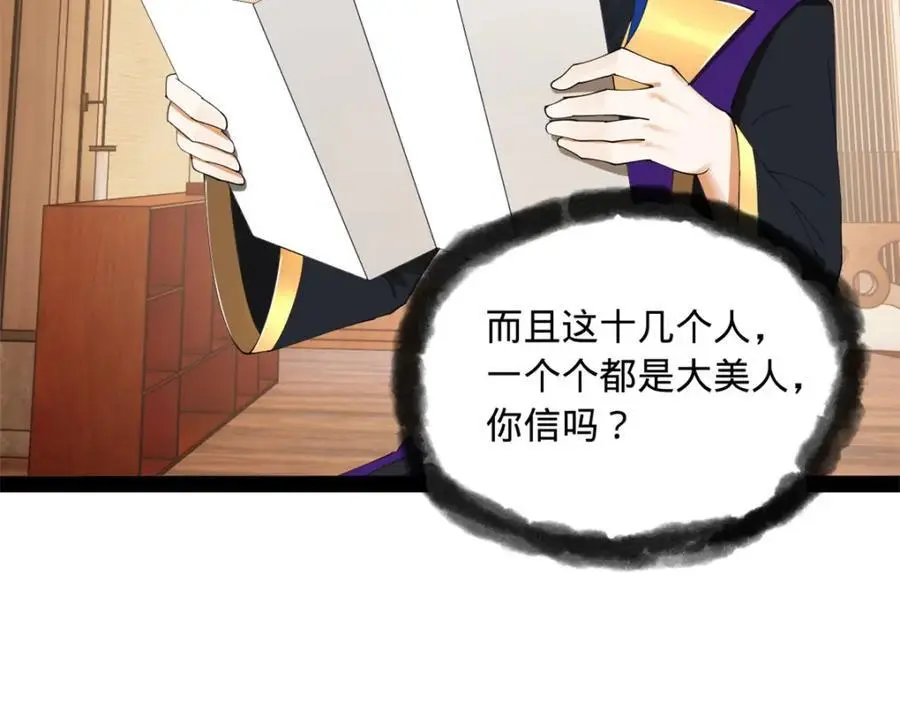 126 绝境见人心 第106页