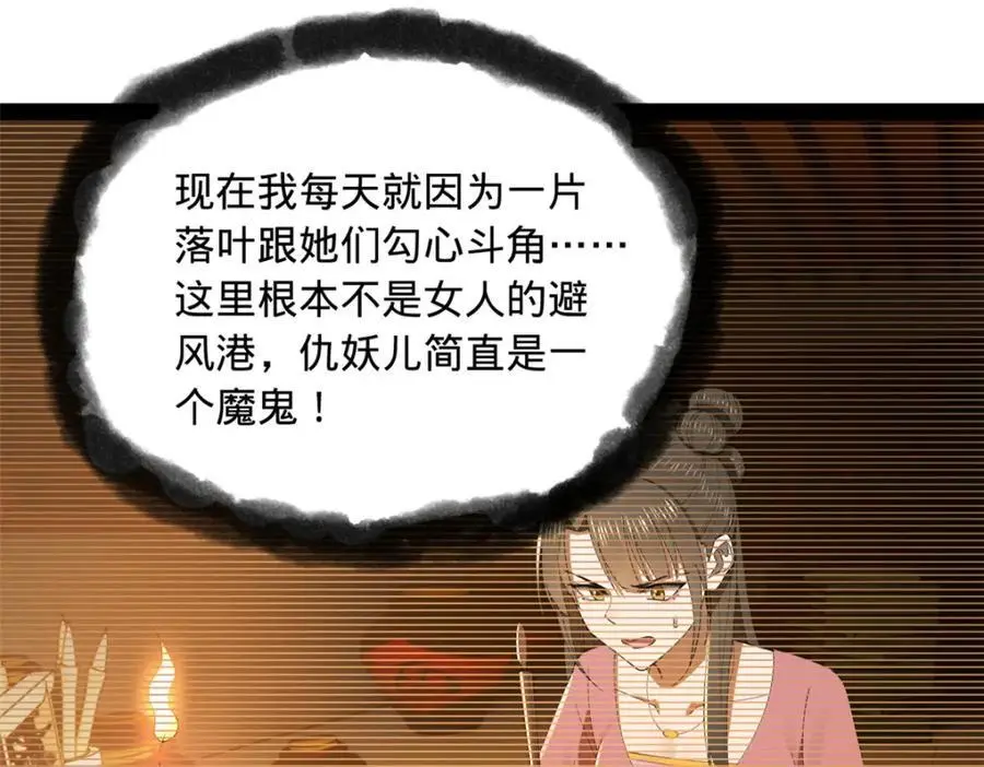 126 绝境见人心 第107页