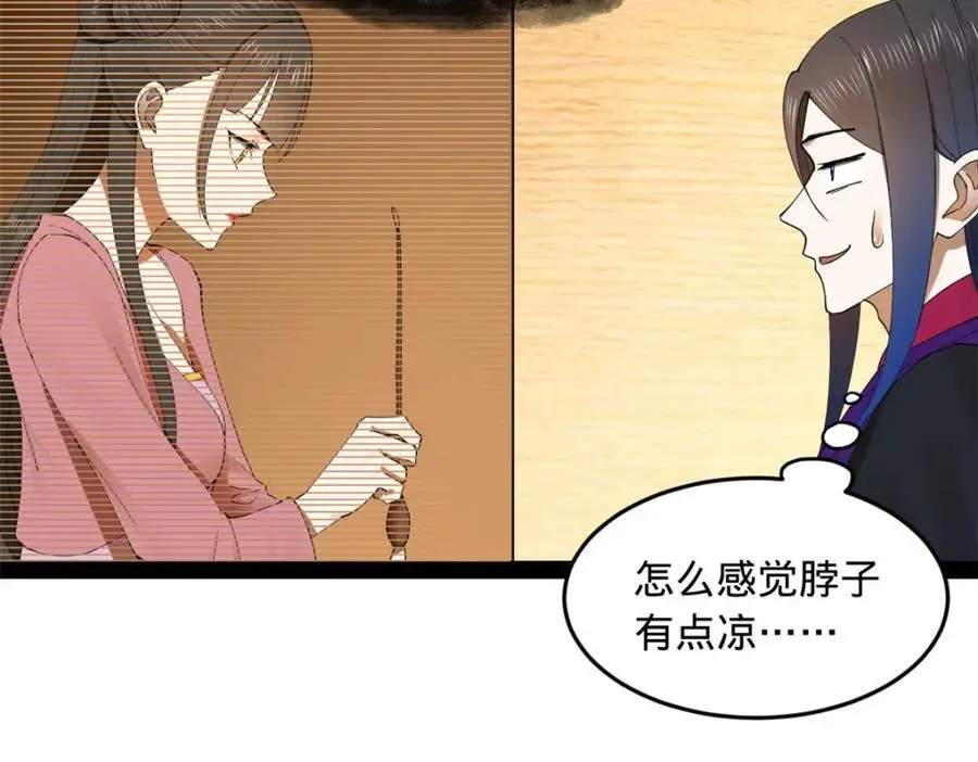 126 绝境见人心 第111页
