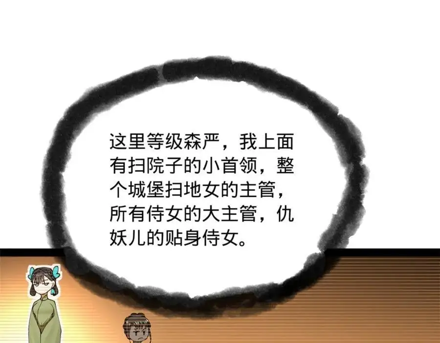 126 绝境见人心 第112页