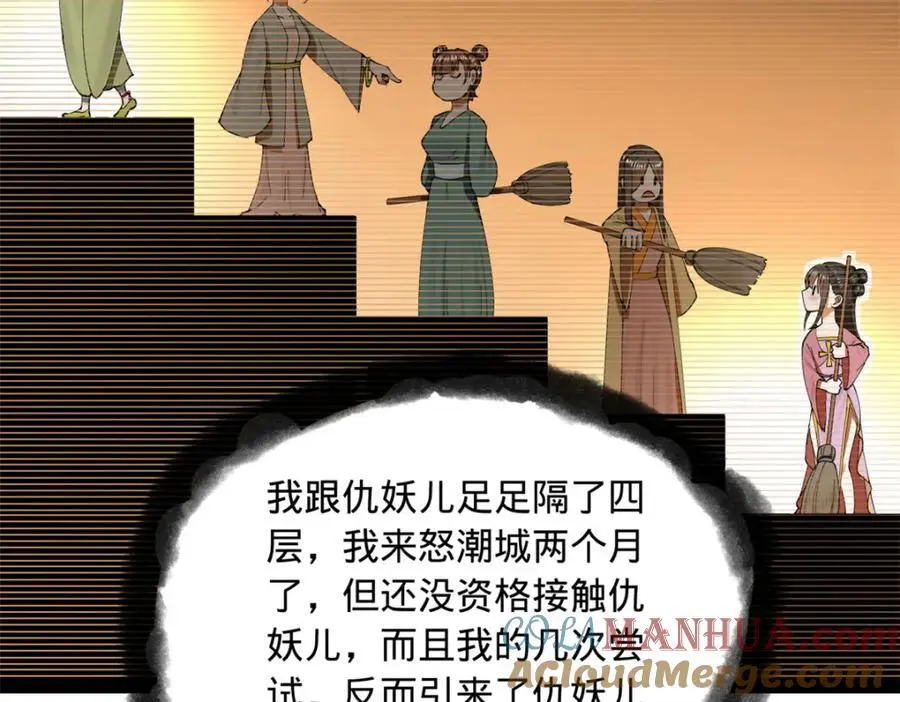 126 绝境见人心 第113页