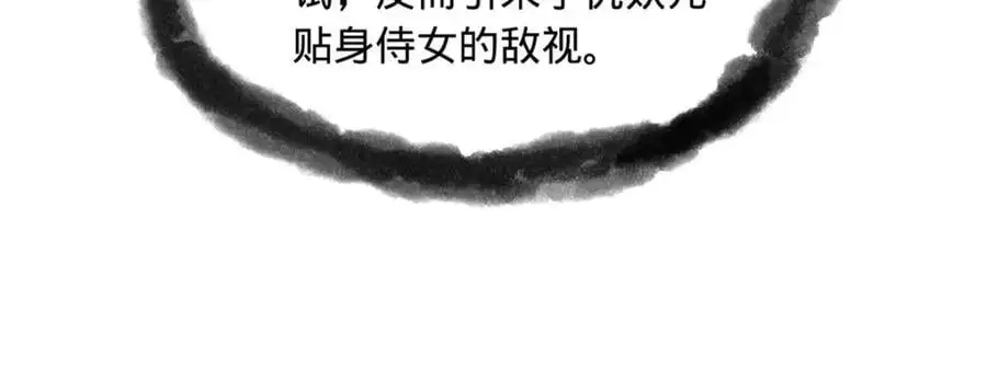 126 绝境见人心 第114页