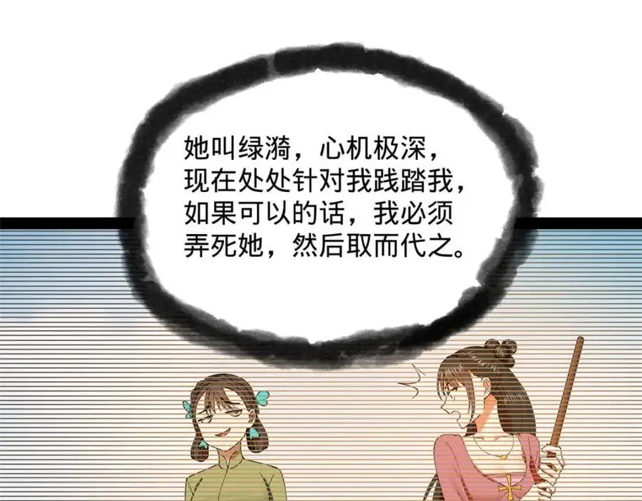 126 绝境见人心 第115页