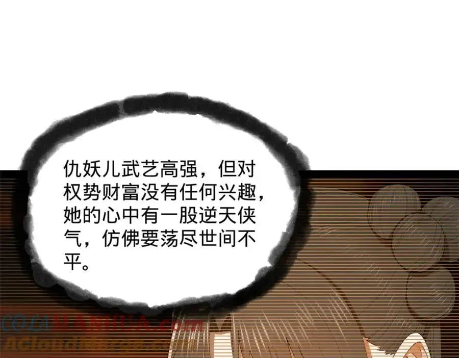 126 绝境见人心 第117页