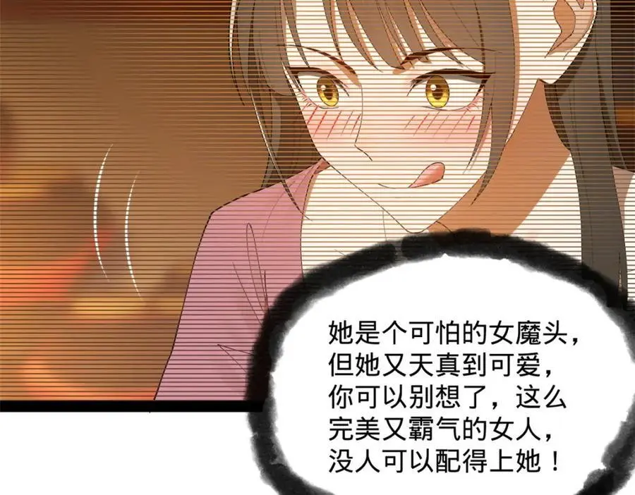 126 绝境见人心 第118页