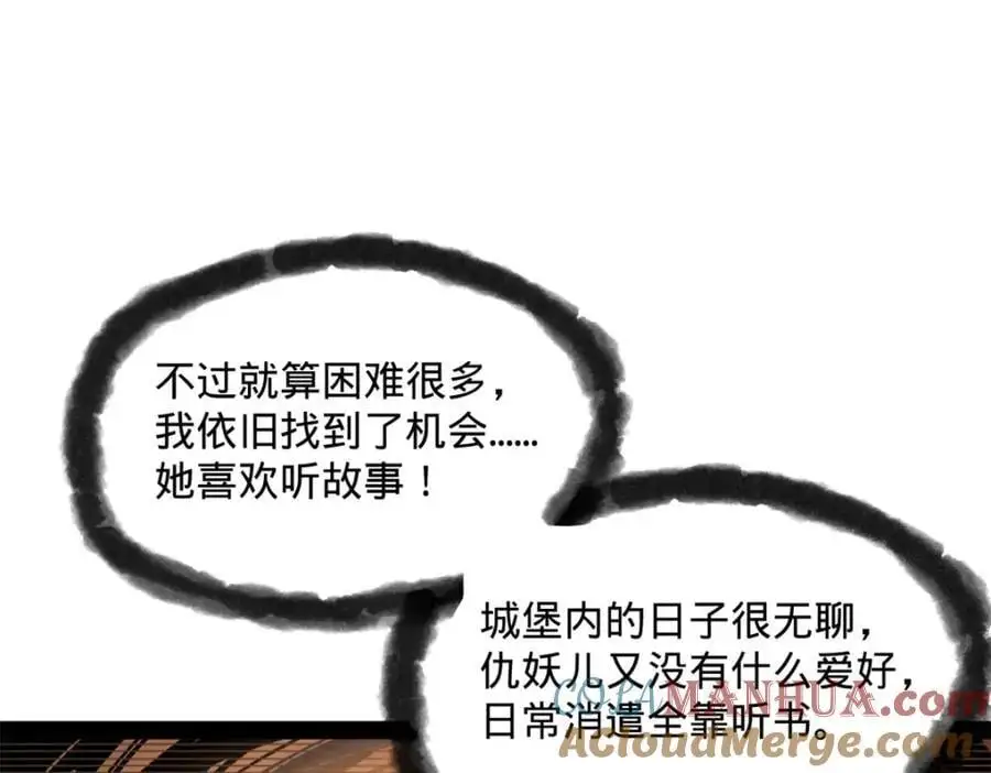 126 绝境见人心 第121页