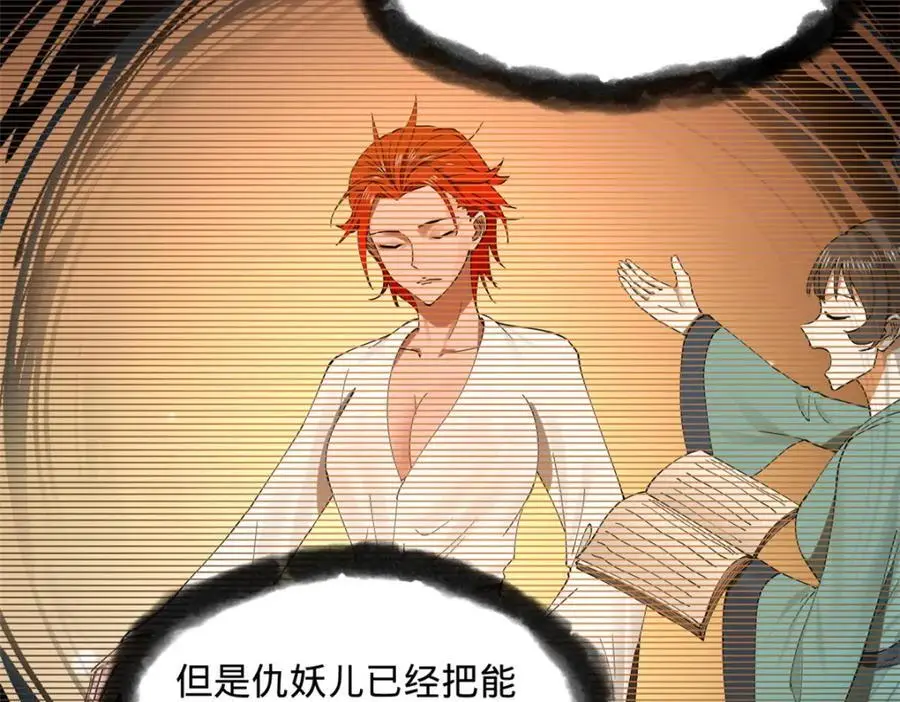 126 绝境见人心 第122页