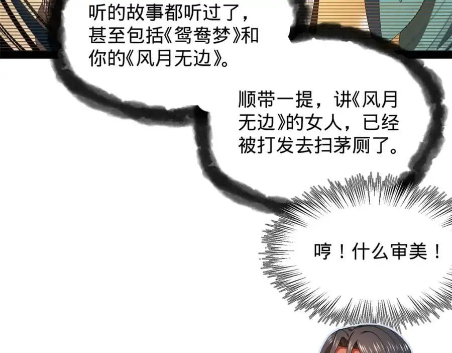126 绝境见人心 第123页