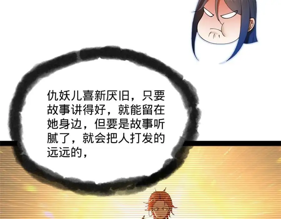 126 绝境见人心 第124页