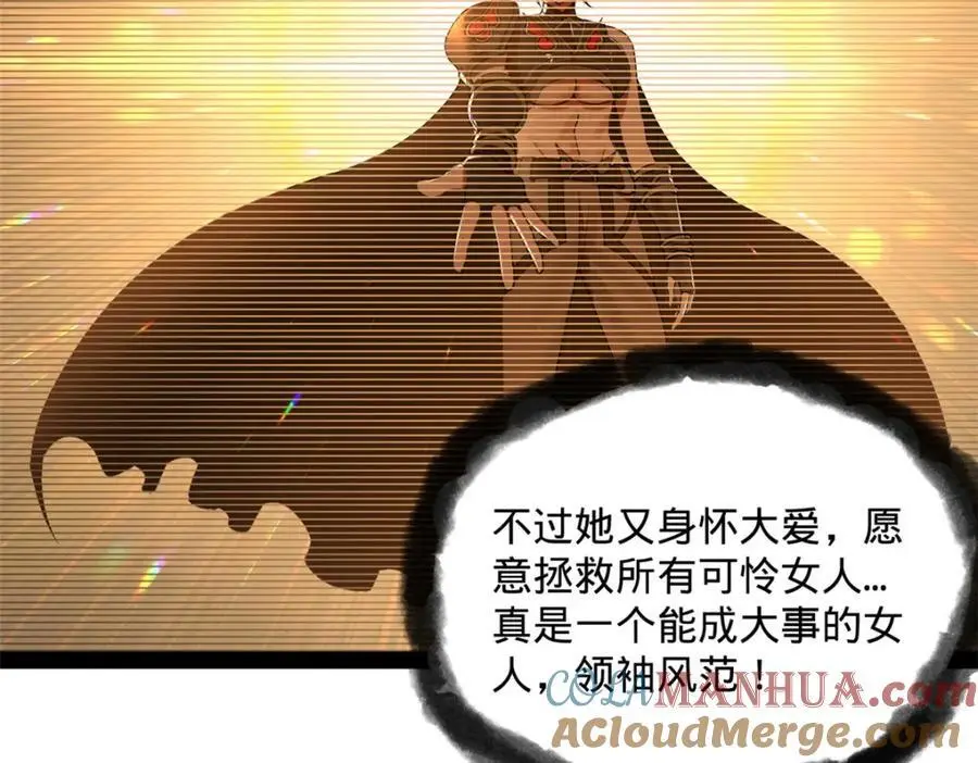 126 绝境见人心 第125页