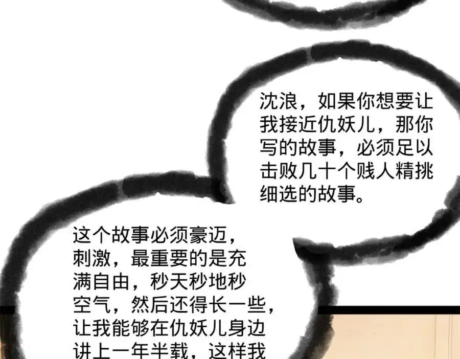 126 绝境见人心 第126页