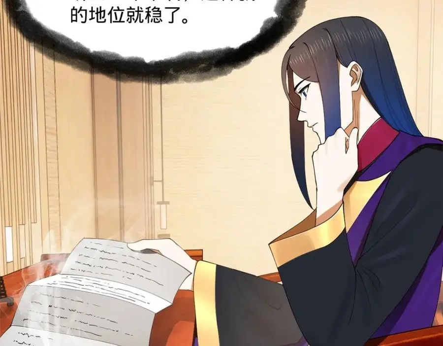 126 绝境见人心 第127页
