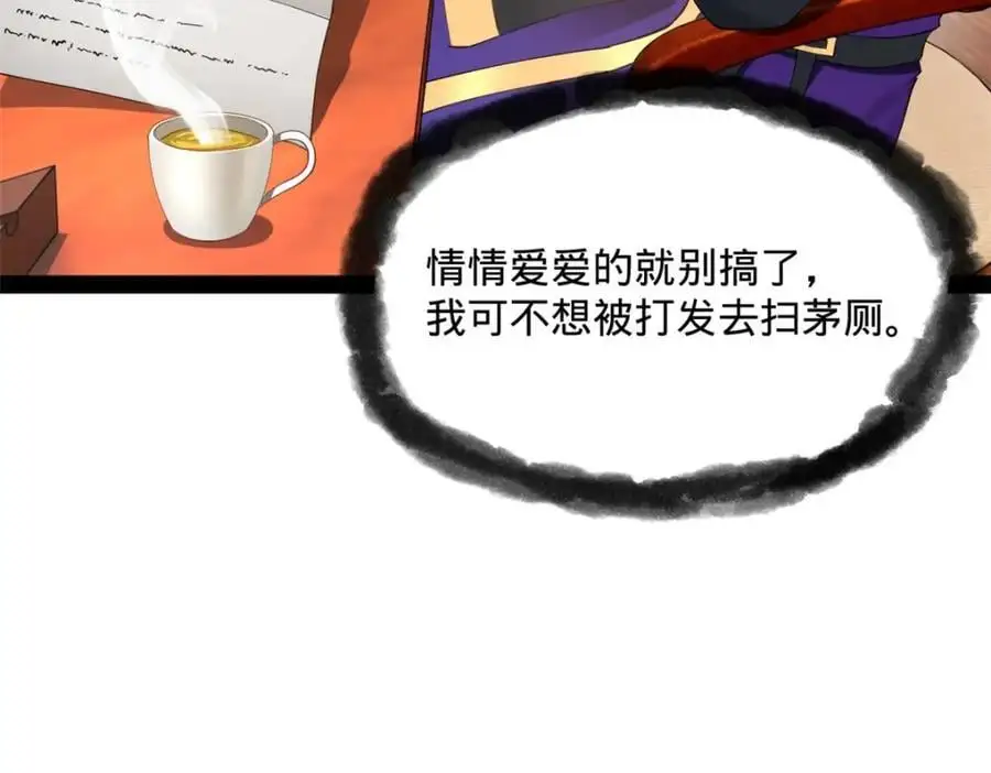 126 绝境见人心 第128页