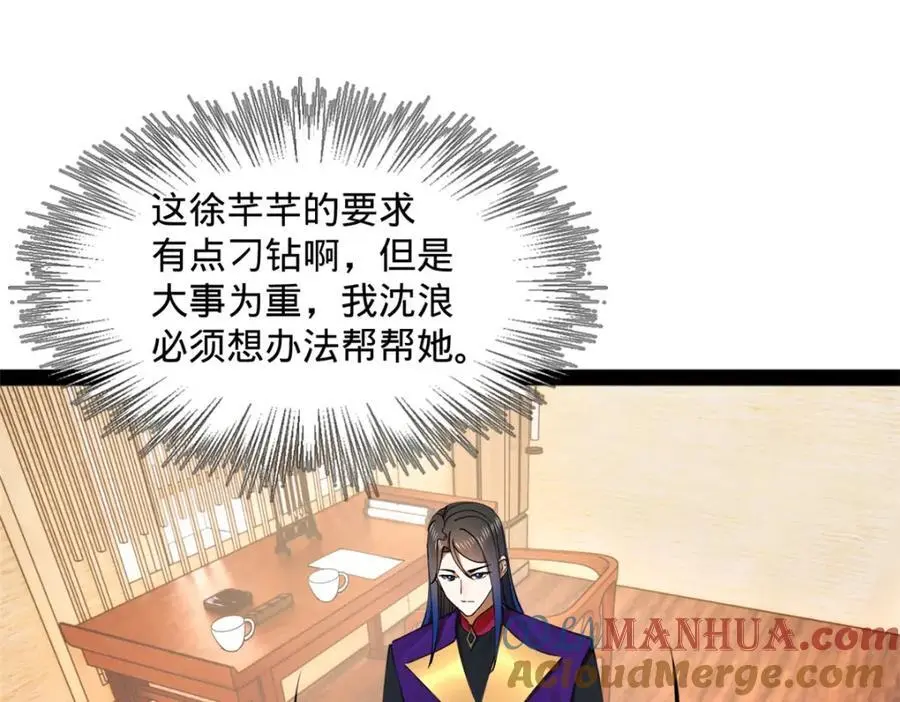 126 绝境见人心 第129页
