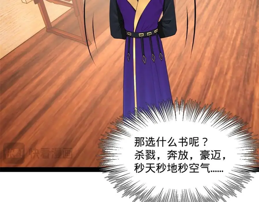 126 绝境见人心 第130页
