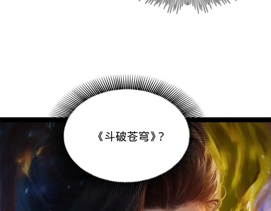 126 绝境见人心 第131页