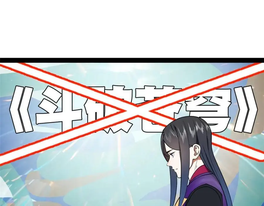 127 天道会 第4页