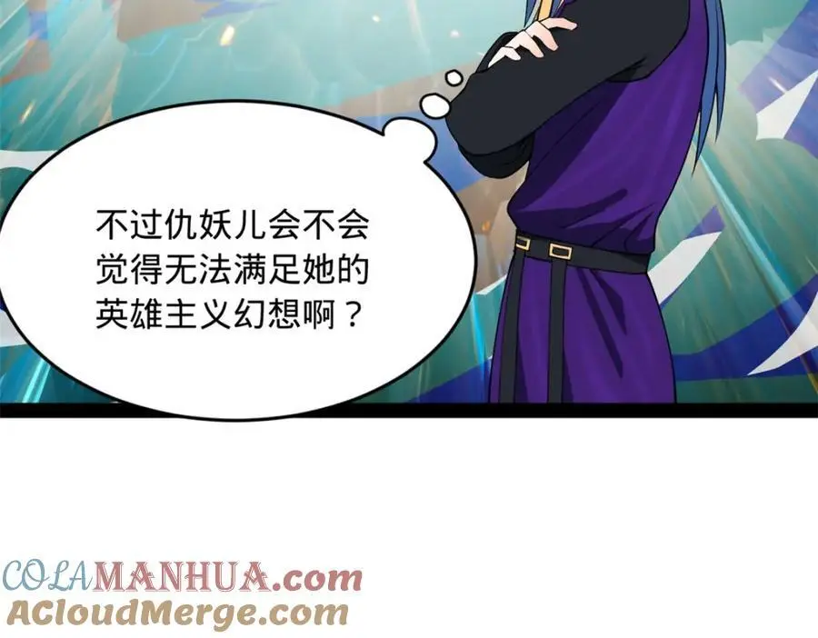 127 天道会 第5页