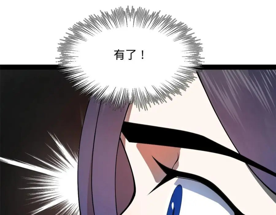 127 天道会 第6页