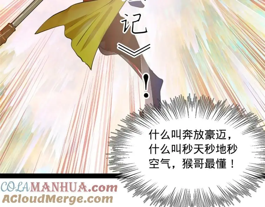 127 天道会 第9页