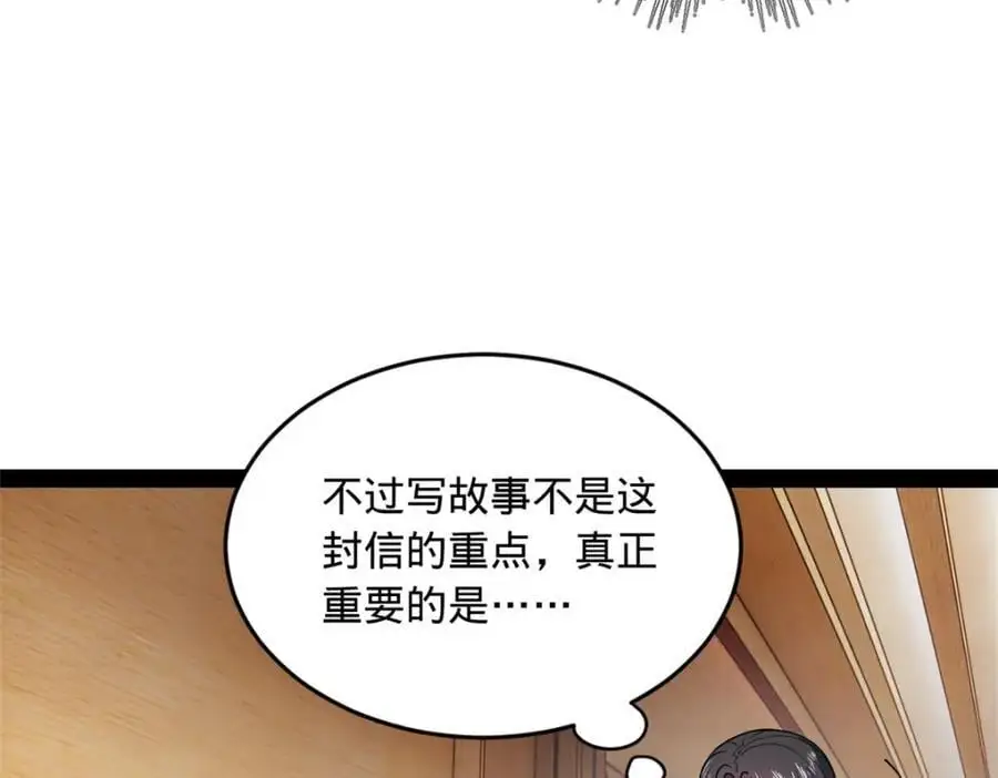 127 天道会 第10页