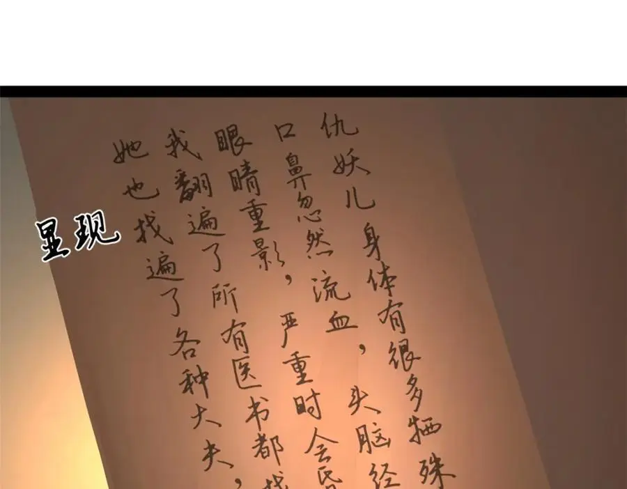127 天道会 第12页