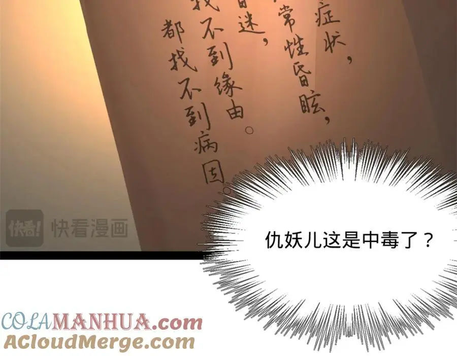 127 天道会 第13页