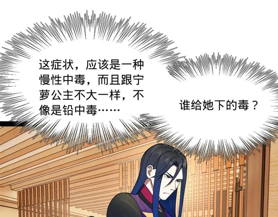 127 天道会 第14页