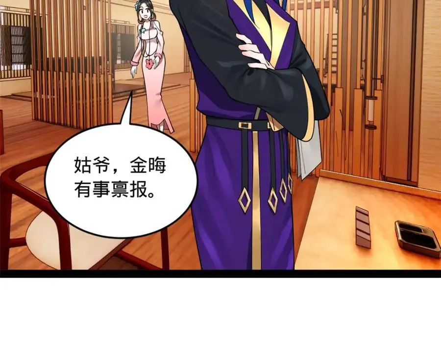 127 天道会 第15页