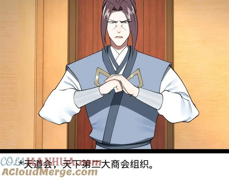127 天道会 第17页