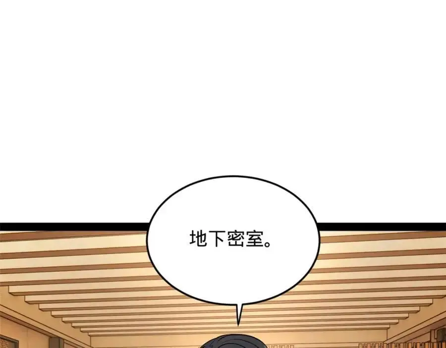 127 天道会 第18页