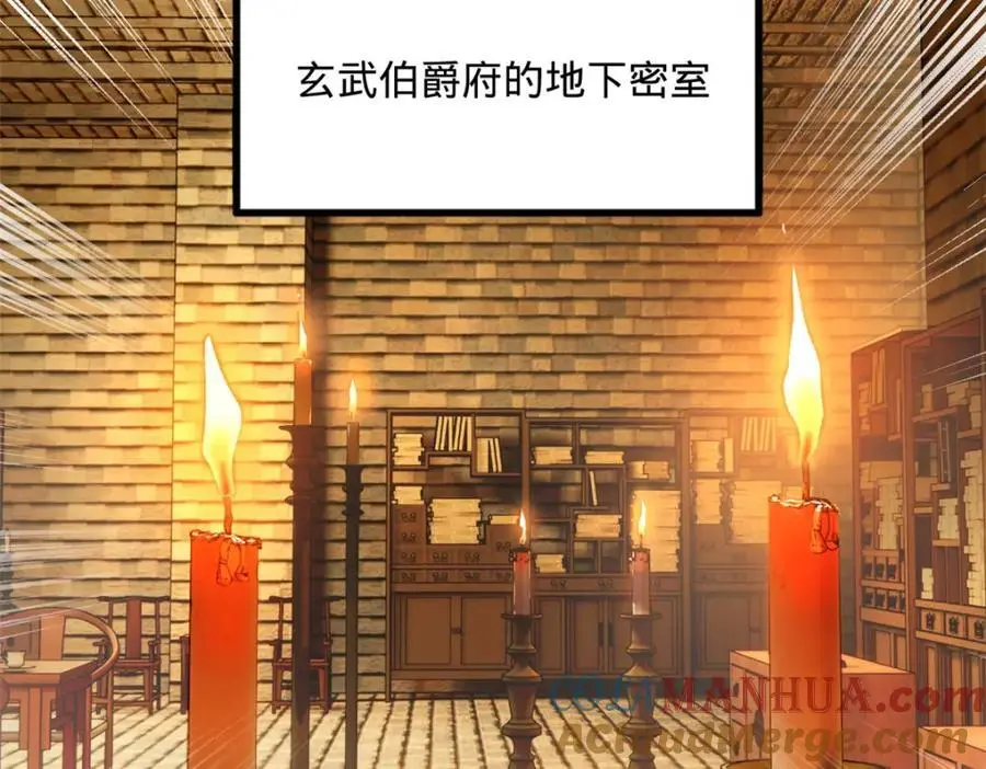 127 天道会 第21页