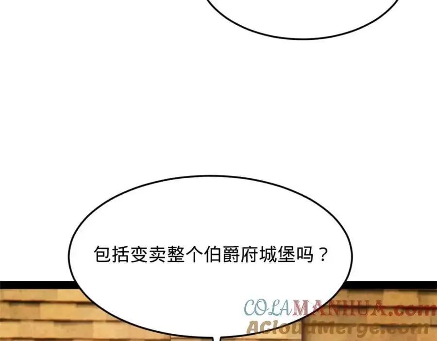 127 天道会 第33页