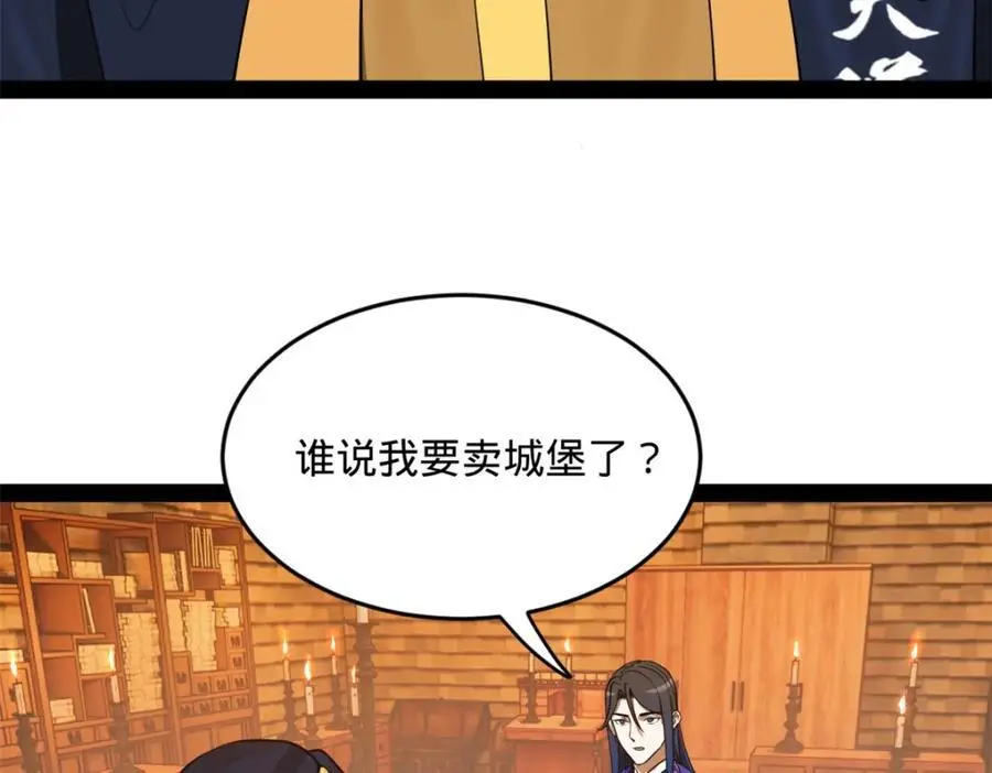 127 天道会 第35页