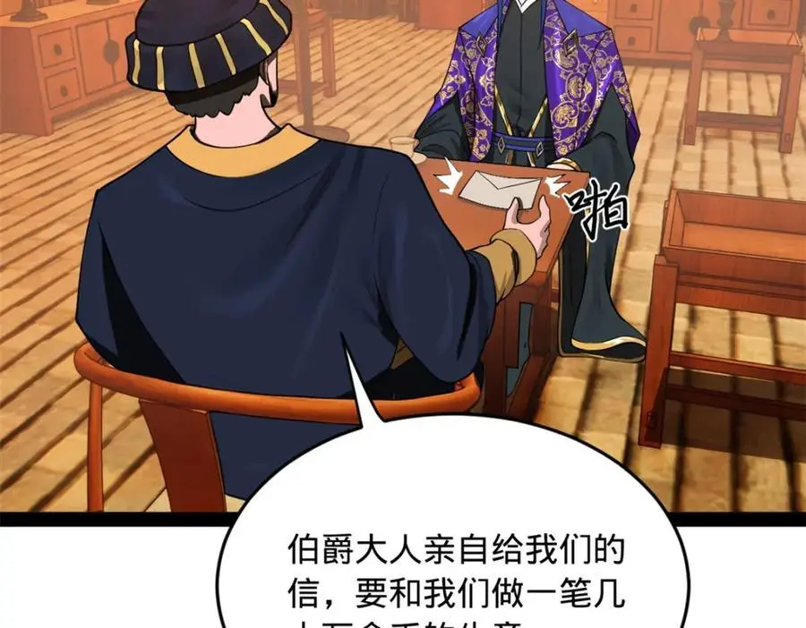 127 天道会 第36页