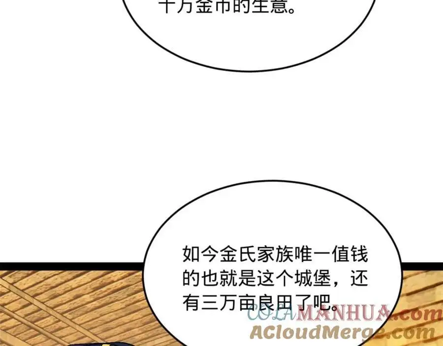 127 天道会 第37页