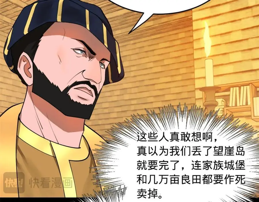 127 天道会 第38页