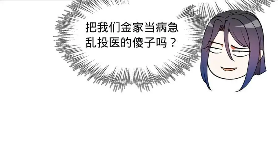 127 天道会 第39页