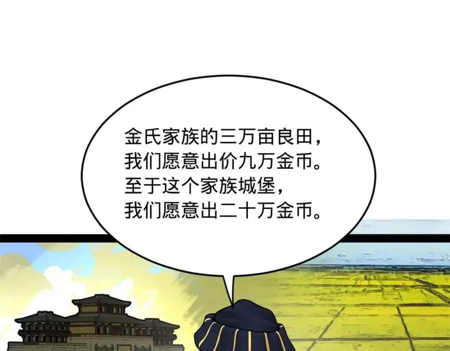 127 天道会 第40页