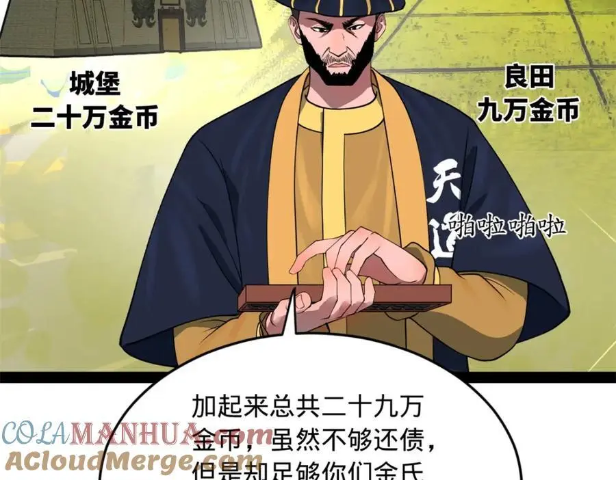 127 天道会 第41页
