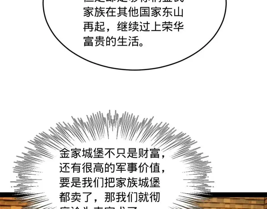 127 天道会 第42页