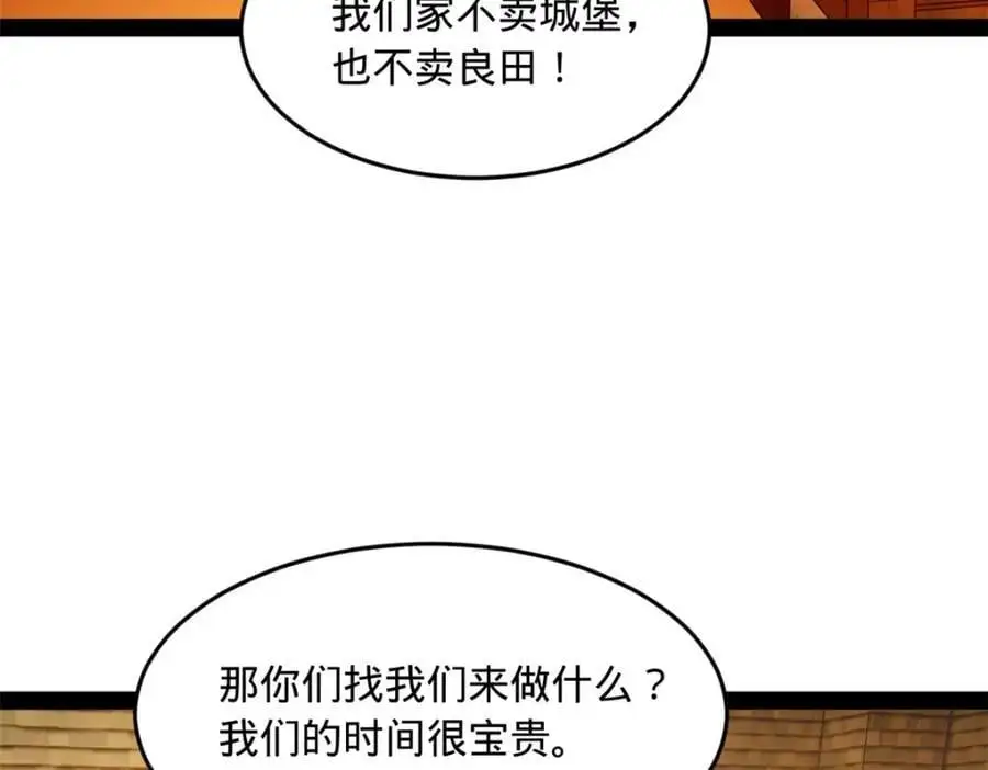 127 天道会 第44页