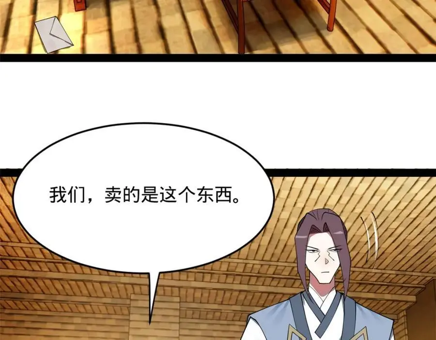 127 天道会 第46页