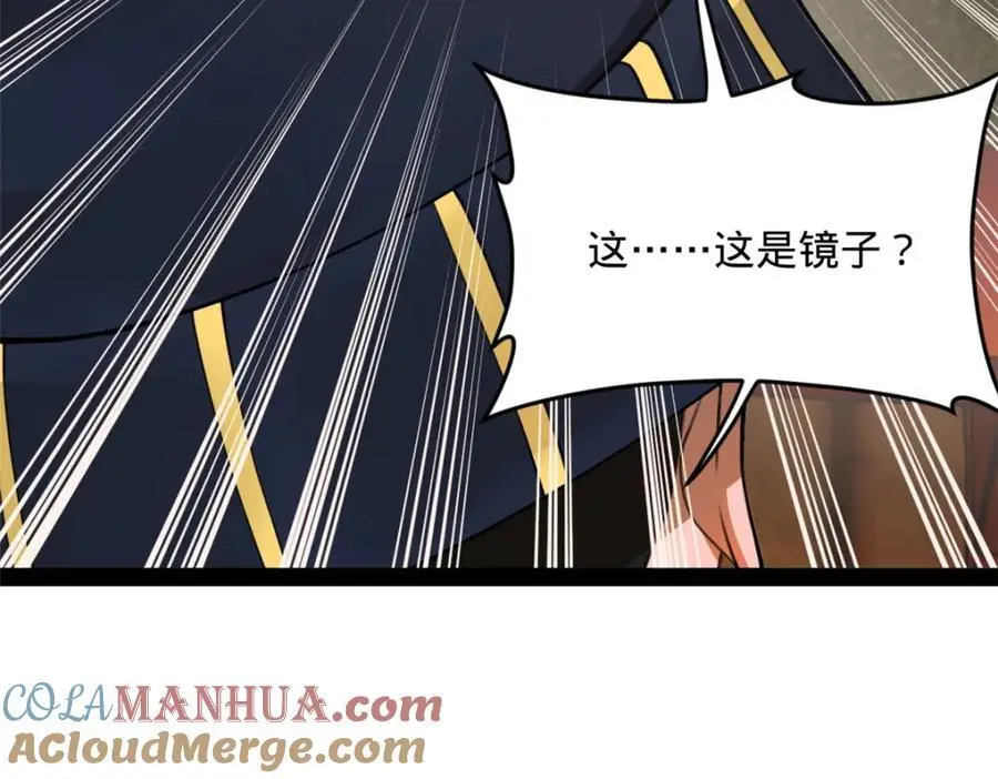 127 天道会 第53页