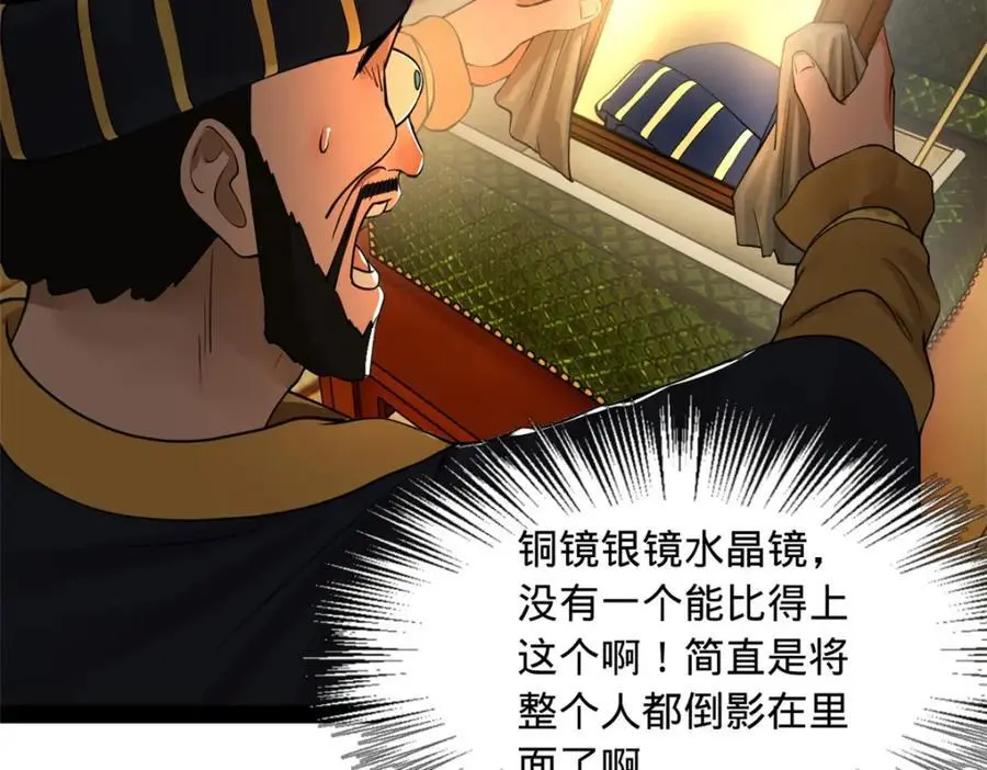 127 天道会 第55页