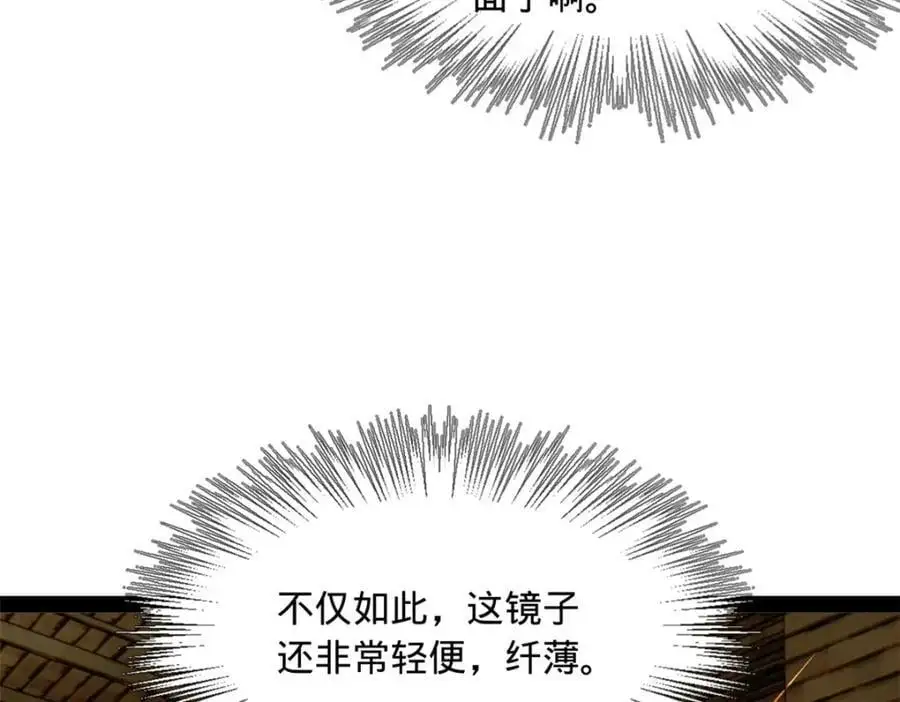 127 天道会 第56页