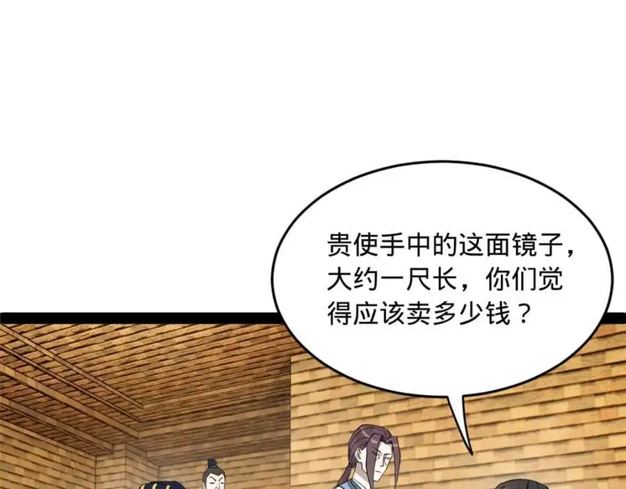 127 天道会 第60页