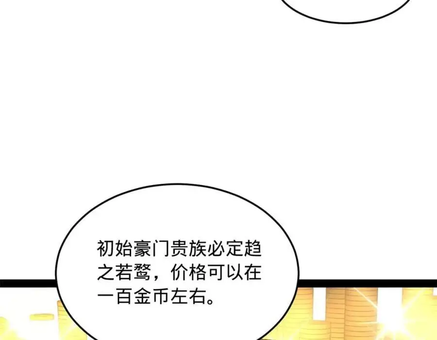 127 天道会 第62页