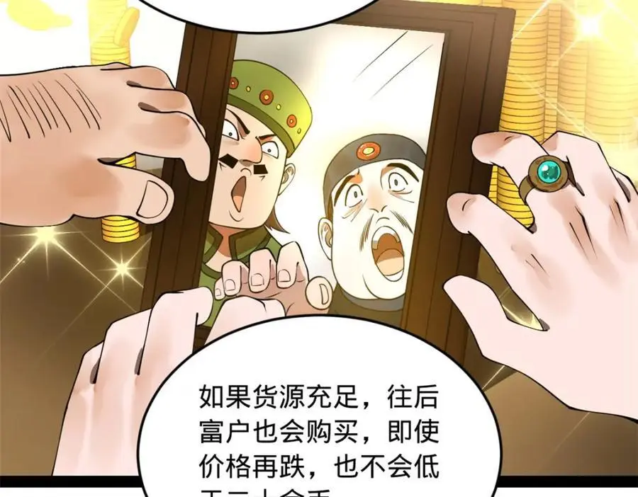 127 天道会 第63页