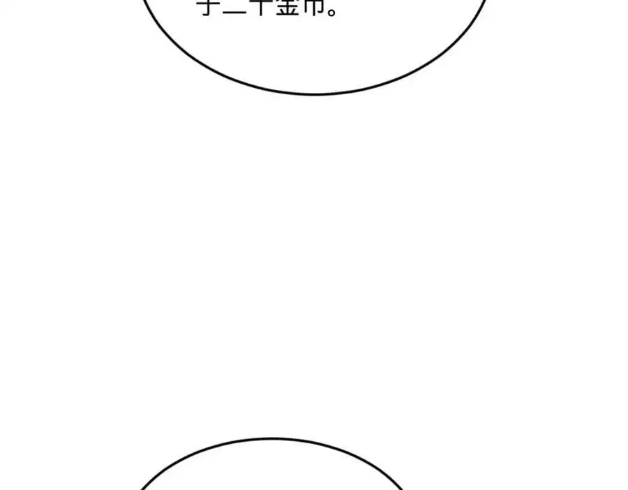 127 天道会 第64页